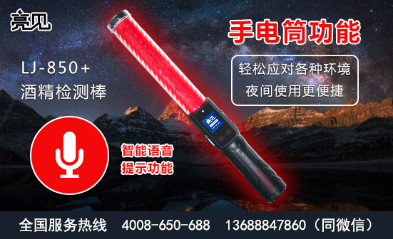西藏拉薩酒精檢測棒