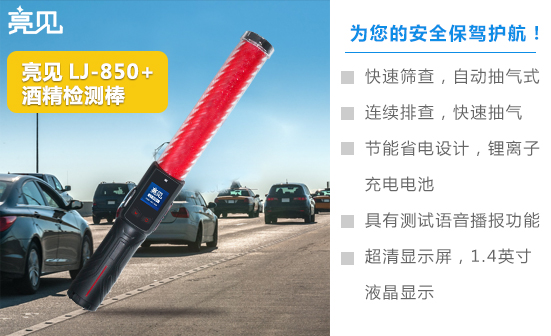 山西太原酒精檢測(cè)棒