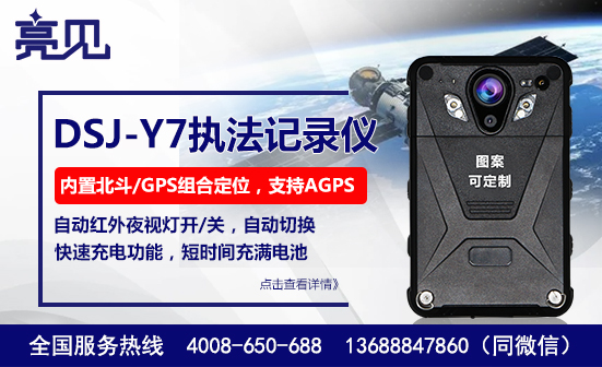 河北石家莊執(zhí)法記錄儀
