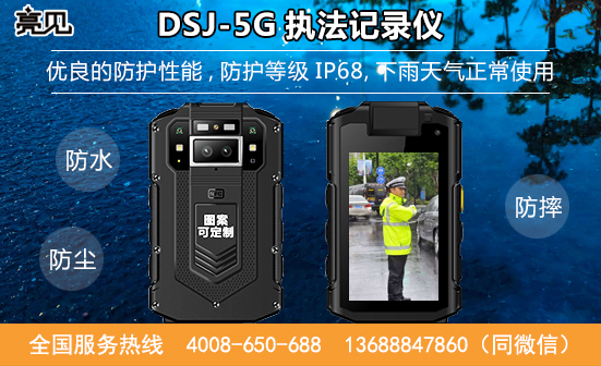 河北石家莊執(zhí)法記錄儀