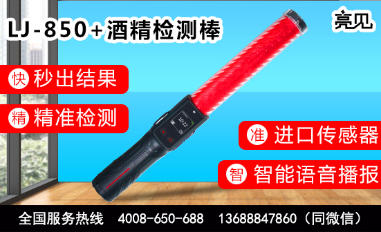 河南鄭州酒精檢測棒
