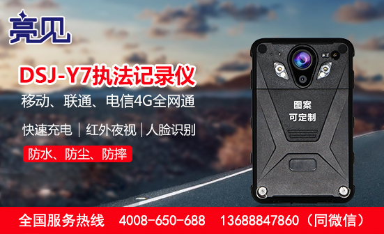 西藏拉薩消防執(zhí)法記錄儀