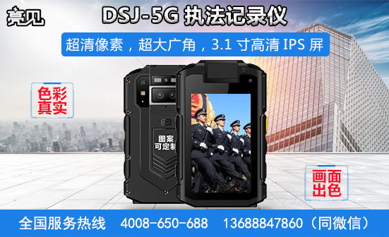 河北石家莊執(zhí)法記錄儀