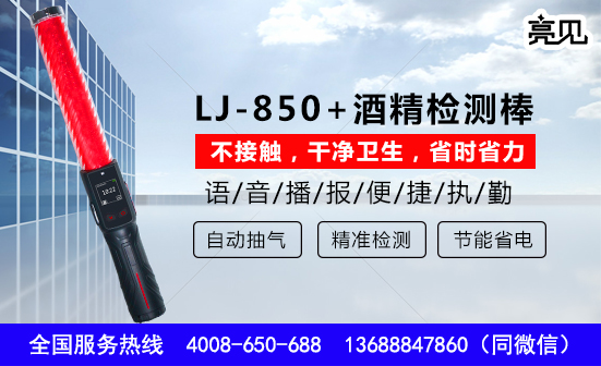 新疆烏魯木齊酒精檢測(cè)棒