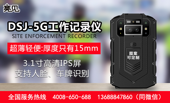 西藏拉薩工作記錄儀