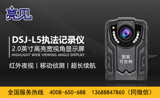 廣西南寧執(zhí)法記錄儀價(jià)格
