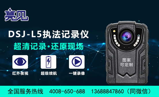 廣西南寧執(zhí)法記錄儀價(jià)格