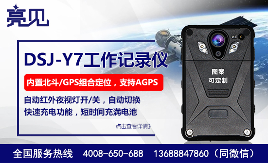 河北石家莊執(zhí)法記錄儀價格