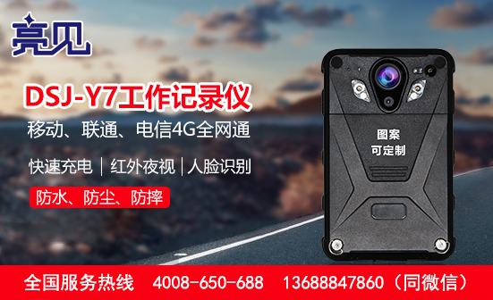 河北石家莊執(zhí)法記錄儀價格