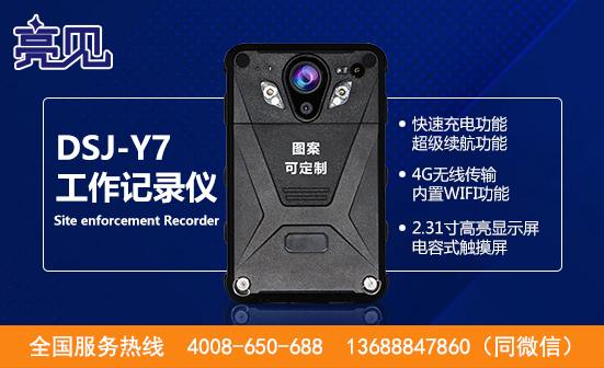 河北石家莊執(zhí)法記錄儀價格