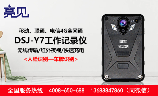 河北石家莊執(zhí)法記錄儀價格