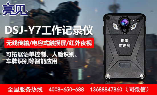 黑龍江哈爾濱高清工作記錄儀