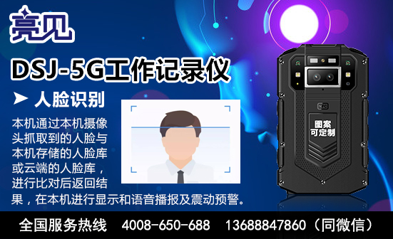 北京高清工作記錄儀