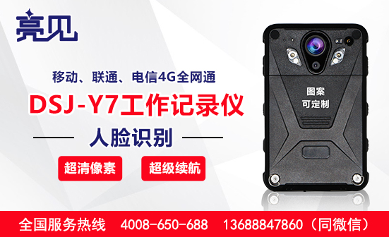 內(nèi)蒙古呼和浩特智能工作記錄儀