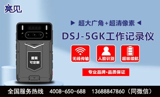 河北石家莊DSJ-5GK記錄儀