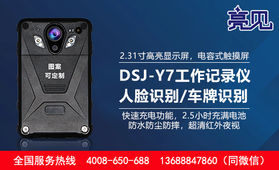 浙江杭州智能工作記錄儀