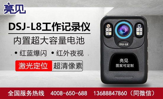 天津高清記錄儀