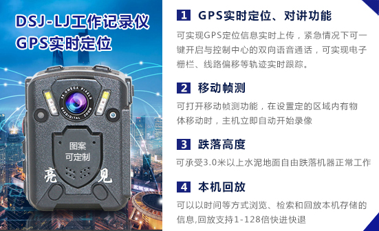 河北石家莊現(xiàn)場工作記錄儀