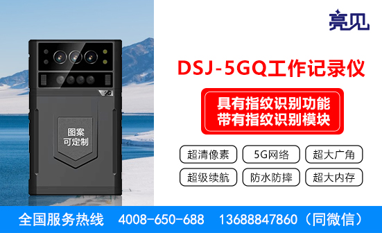 西藏拉薩5G記錄儀