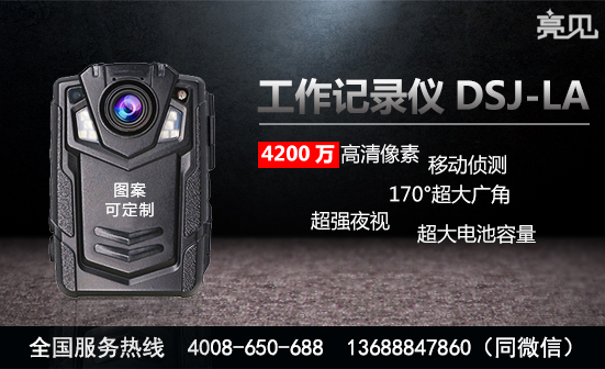 內蒙古呼和浩特現場記錄儀