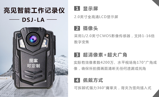 內蒙古呼和浩特現場記錄儀
